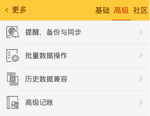随手记怎么清空账本数据 清空账本数据方法