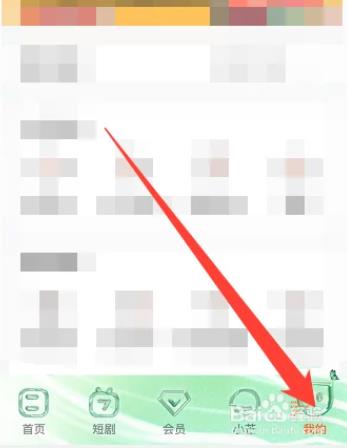 如何关闭同步芒果TV电视端播放记录 关闭同步芒果TV电视端播放记录教程
