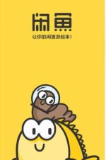 闲鱼怎么查看卖出商品的钱到哪了 闲鱼查看卖出商品钱款方法介绍