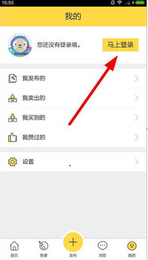 闲鱼怎么绑定支付宝账号 闲鱼绑定支付宝账号的方法介绍