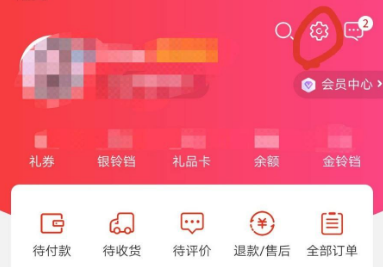 当当怎么解绑手机号 解绑手机号方法介绍