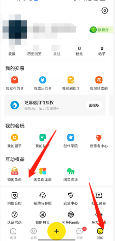 闲鱼消消乐在哪玩 闲鱼连连消小游戏入口