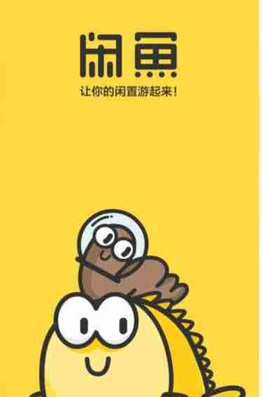 闲鱼卖家保障怎么开通 卖家保障服务开通方法