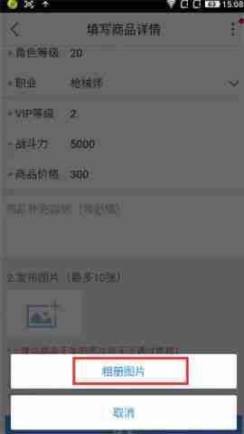 交易猫怎么上传图片 交易猫可以上传图片吗
