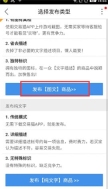 交易猫怎么上传图片 交易猫可以上传图片吗