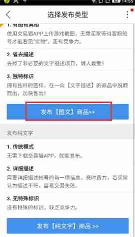 交易猫怎么上传图片 交易猫可以上传图片吗