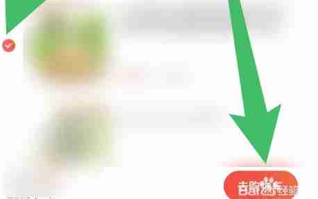 京东换购商品怎么操作的 京东换购商品方法