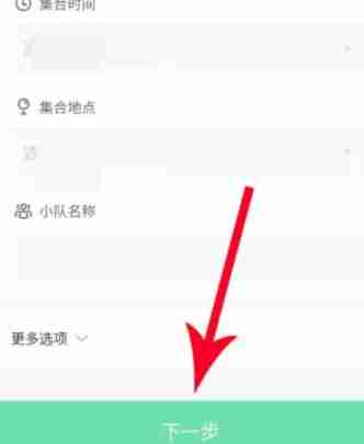 Keep怎么和好友组队 Keep和好友组队方法