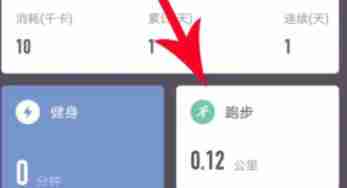 Keep怎么和好友组队 Keep和好友组队方法