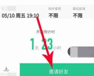 Keep怎么和好友组队 Keep和好友组队方法