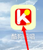 酷狗唱唱怎么换头像 酷狗唱唱头像更换方法