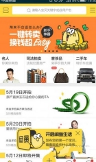 闲鱼拍卖怎么玩 闲鱼拍卖怎么设置