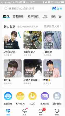 比心魅力值怎么提现 比心陪练魅力值提现方法