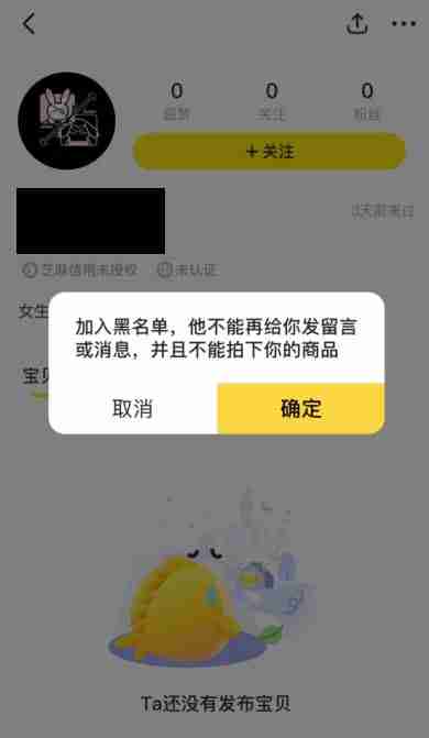 闲鱼怎么屏蔽个别买家 屏蔽个别买家方法介绍