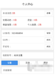交易猫怎么修改密码 交易猫修改密码方法介绍