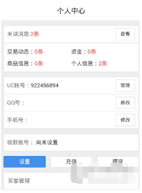 交易猫怎么修改密码 交易猫修改密码方法介绍