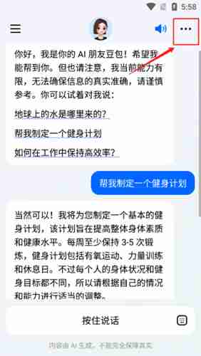 抖音豆包怎么注册 豆包app注册登录方法