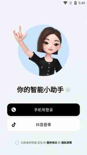 抖音豆包怎么注册 豆包app注册登录方法