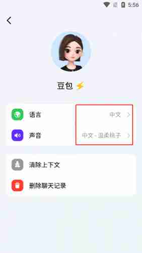 抖音豆包怎么注册 豆包app注册登录方法