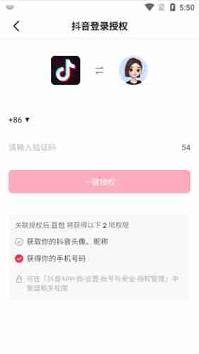 抖音豆包怎么注册 豆包app注册登录方法