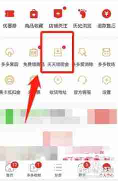 拼多多怎么看我的助力记录 拼多多看我的助力记录方法
