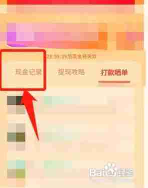 拼多多怎么看我的助力记录 拼多多看我的助力记录方法