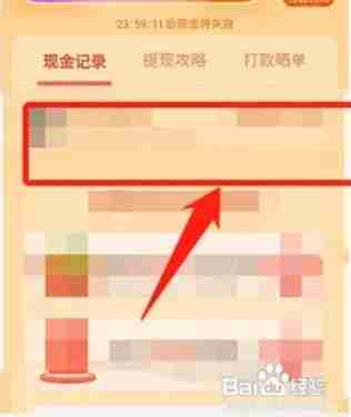拼多多怎么看我的助力记录 拼多多看我的助力记录方法
