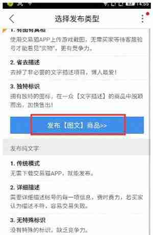 交易猫怎么上图片 交易猫怎么上传图片方法教程