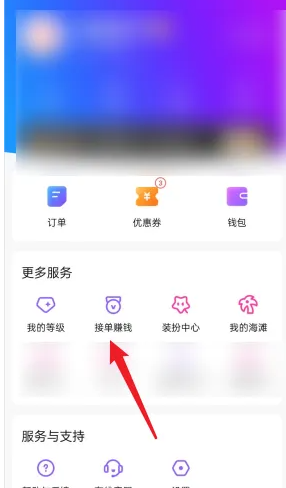 比心怎么认证大神 比心app申请大神认证方法