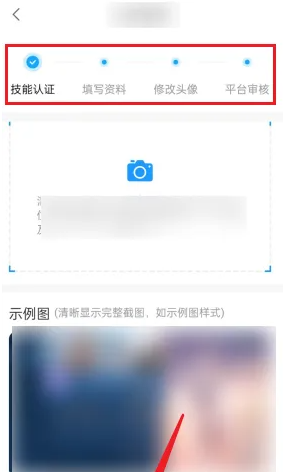 比心怎么认证大神 比心app申请大神认证方法