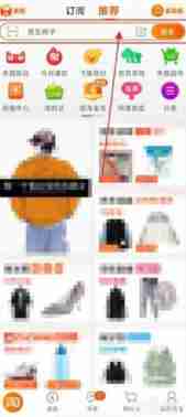 淘宝怎么关注店铺 淘宝关注店铺方法