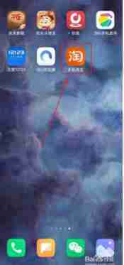 淘宝怎么关注店铺 淘宝关注店铺方法