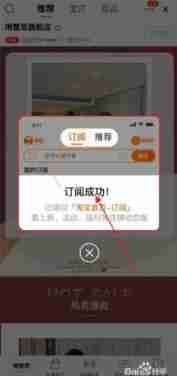 淘宝怎么关注店铺 淘宝关注店铺方法