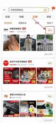 淘宝怎么关注店铺 淘宝关注店铺方法