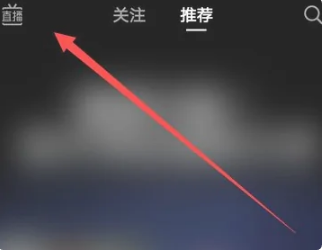 抖音直播怎么去字幕 抖音直播去字幕教程
