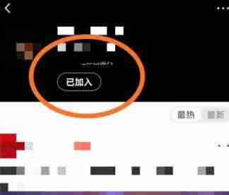 咪咕视频体育直播怎么进聊天室 咪咕视频加入兴趣圈子方法