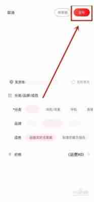 转转如何发布商品 转转发布商品方法