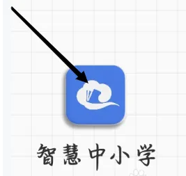 智慧中小学扫一扫在哪里 智慧中小学app扫一扫功能位置