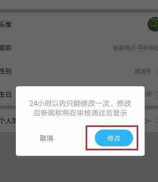 优酷视频怎么更改账号昵称 优酷视频更改账号昵称的操作方法