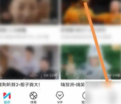 咪咕视频看电视怎么退出 咪咕视频退出登录教程