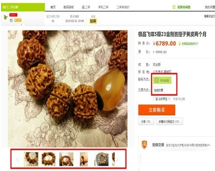 闲鱼交易安全吗 闲鱼交易靠不靠谱