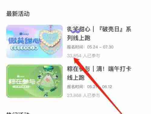 keep奖牌活动在哪报名 keep奖牌获得方式分享