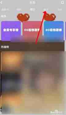酷狗音乐怎么查看歌手排行榜 酷狗音乐查看歌手排行榜方法