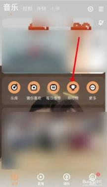 酷狗音乐怎么查看歌手排行榜 酷狗音乐查看歌手排行榜方法