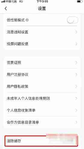 小熊艺术怎么清理缓存 小熊艺术清除缓存方法