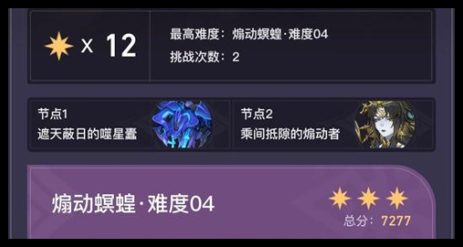 崩坏星穹铁道翁法罗斯隐藏兑换码是什么