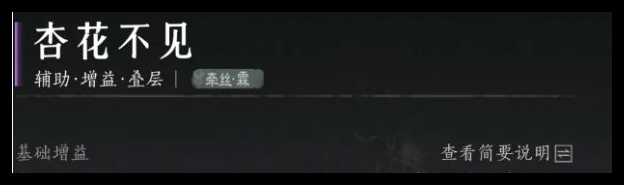燕云十六声奶妈心法怎么选