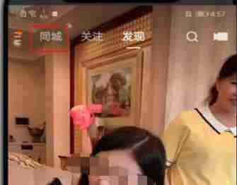 快手极速版怎么没有同城 快手极速版没有同城的详细讲解
