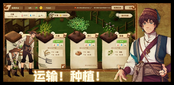 丰收之路各地区食谱有哪些