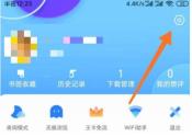 QQ浏览器怎么选择搜索引擎 QQ浏览器搜索引擎更换